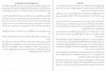 دانلود PDF کتاب تجسم خلاق شاکتی گاوین 📕-1