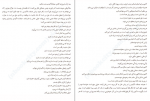 دانلود PDF کتاب تجسم خلاق شاکتی گاوین 📕-1