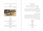 دانلود PDF کتاب تخته سیاه سمیرا مخملباف 📕-1