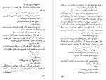 دانلود PDF کتاب تربیت اروپایی رومن گاری📕-1