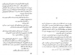 دانلود PDF کتاب تربیت اروپایی رومن گاری📕-1
