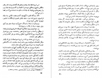دانلود PDF کتاب تربیت اروپایی رومن گاری📕-1