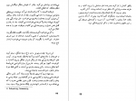 دانلود PDF کتاب تربیت اروپایی رومن گاری📕-1