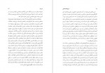 دانلود PDF کتاب تاریخ فلسفه اسلامی از سید حسین نصر جلد اول 📕-1