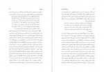 دانلود PDF کتاب تاریخ فلسفه اسلامی از سید حسین نصر جلد اول 📕-1