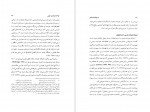 دانلود PDF کتاب تاریخ فلسفه اسلامی سید حسین نصر جلد سوم 📕-1
