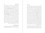 دانلود PDF کتاب تاریخ فلسفه اسلامی سید حسین نصر جلد سوم 📕-1