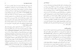 دانلود PDF کتاب تاریخ فلسفه اسلامی سید حسین نصر جلد پنجم 📕-1