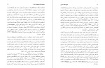 دانلود PDF کتاب تاریخ فلسفه اسلامی سید حسین نصر جلد پنجم 📕-1