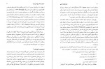 دانلود PDF کتاب تاریخ فلسفه اسلامی سید حسین نصر جلد پنجم 📕-1