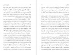 دانلود PDF کتاب تاریخ فلسفه اسلامی سید حسین نصر جلد چهارم 📕-1
