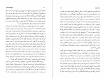 دانلود PDF کتاب تاریخ فلسفه اسلامی سید حسین نصر جلد چهارم 📕-1