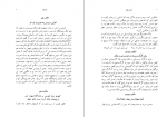 دانلود PDF کتاب تعالیم مولوی اسمائیل دولتشاهی 📕-1