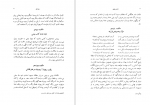 دانلود PDF کتاب تعالیم مولوی اسمائیل دولتشاهی 📕-1