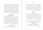 دانلود PDF کتاب تعالیم مولوی اسمائیل دولتشاهی 📕-1