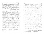 دانلود PDF کتاب تهوع ژان پل سارتر 📕-1