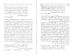 دانلود PDF کتاب تهوع ژان پل سارتر 📕-1