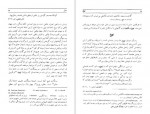 دانلود PDF کتاب تهوع ژان پل سارتر 📕-1