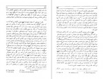 دانلود PDF کتاب تهوع ژان پل سارتر 📕-1