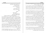 دانلود PDF کتاب توالی فاجعه زمینه اجتماعی احمد شاملو رحمت بنی اسدی 📕-1