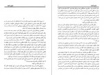 دانلود PDF کتاب توالی فاجعه زمینه اجتماعی احمد شاملو رحمت بنی اسدی 📕-1