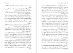 دانلود PDF کتاب تکثیر تاسف انگیز پدر بزرگ نادر ابراهیمی 📕-1