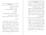 دانلود PDF کتاب جدال بی هدف جان اشتاین بک 📕-1
