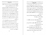 دانلود PDF کتاب جدال بی هدف جان اشتاین بک 📕-1