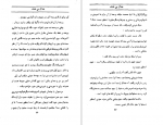 دانلود PDF کتاب جدال بی هدف جان اشتاین بک 📕-1