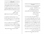 دانلود PDF کتاب جدال بی هدف جان اشتاین بک 📕-1