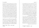 دانلود PDF کتاب جشن بز نر ماریو بارگاس یوسا 📕-1