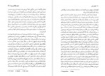 دانلود PDF کتاب جشن بز نر ماریو بارگاس یوسا 📕-1