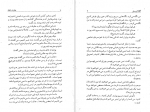 دانلود PDF کتاب جنایت خفته آگاتا کریستی 📕-1