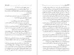دانلود PDF کتاب جنایت خفته آگاتا کریستی 📕-1