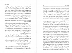 دانلود PDF کتاب جنایت خفته آگاتا کریستی 📕-1