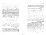 دانلود PDF کتاب جنایت خفته آگاتا کریستی 📕-1