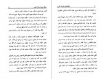 دانلود PDF کتاب جنگلهای تاریک آمازون ژول ورن 📕-1
