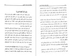 دانلود PDF کتاب جنگلهای تاریک آمازون ژول ورن 📕-1
