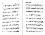 دانلود PDF کتاب جنگلهای تاریک آمازون ژول ورن 📕-1