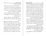دانلود PDF کتاب جنگلهای تاریک آمازون ژول ورن 📕-1
