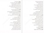 دانلود PDF کتاب جولیوس قیصر ویلیام شکسپیر 📕-1