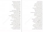 دانلود PDF کتاب جولیوس قیصر ویلیام شکسپیر 📕-1