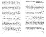 دانلود PDF کتاب جوناتان ، مرغ دریایی ریچارد باخ 📕-1