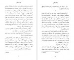 دانلود PDF کتاب جک جنگلی جان کریستوفر 📕-1