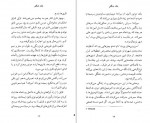 دانلود PDF کتاب جک جنگلی جان کریستوفر 📕-1