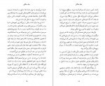 دانلود PDF کتاب جک جنگلی جان کریستوفر 📕-1