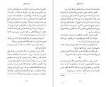 دانلود PDF کتاب جک جنگلی جان کریستوفر 📕-1