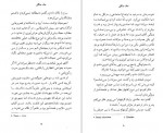 دانلود PDF کتاب جک جنگلی جان کریستوفر 📕-1