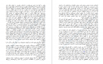 دانلود PDF کتاب حافظه نامحدود کوین هرسلی 📕-1