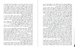 دانلود PDF کتاب حافظه نامحدود کوین هرسلی 📕-1